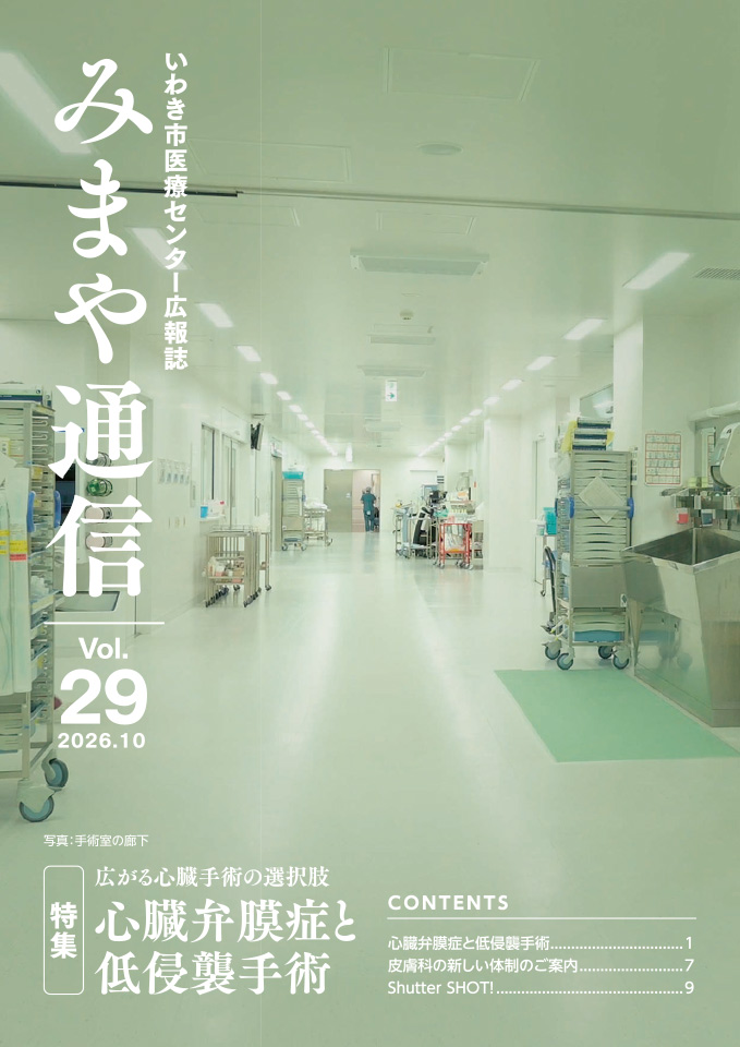 みまや通信