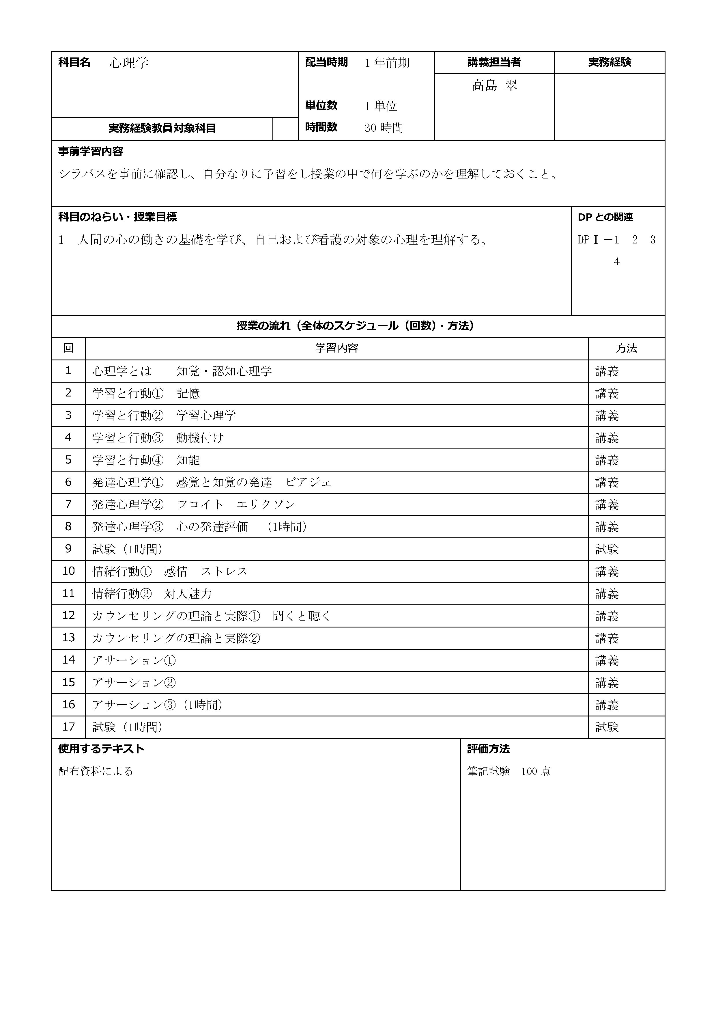 心理学