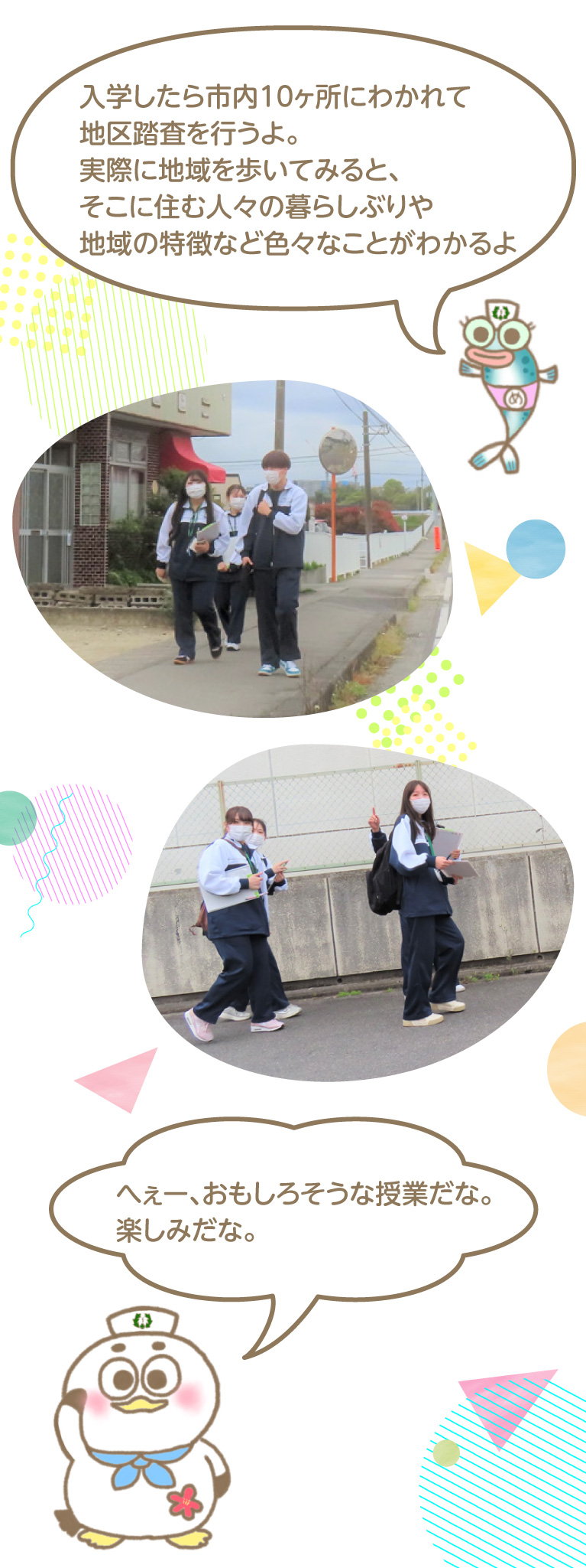 いわき市の暮らし