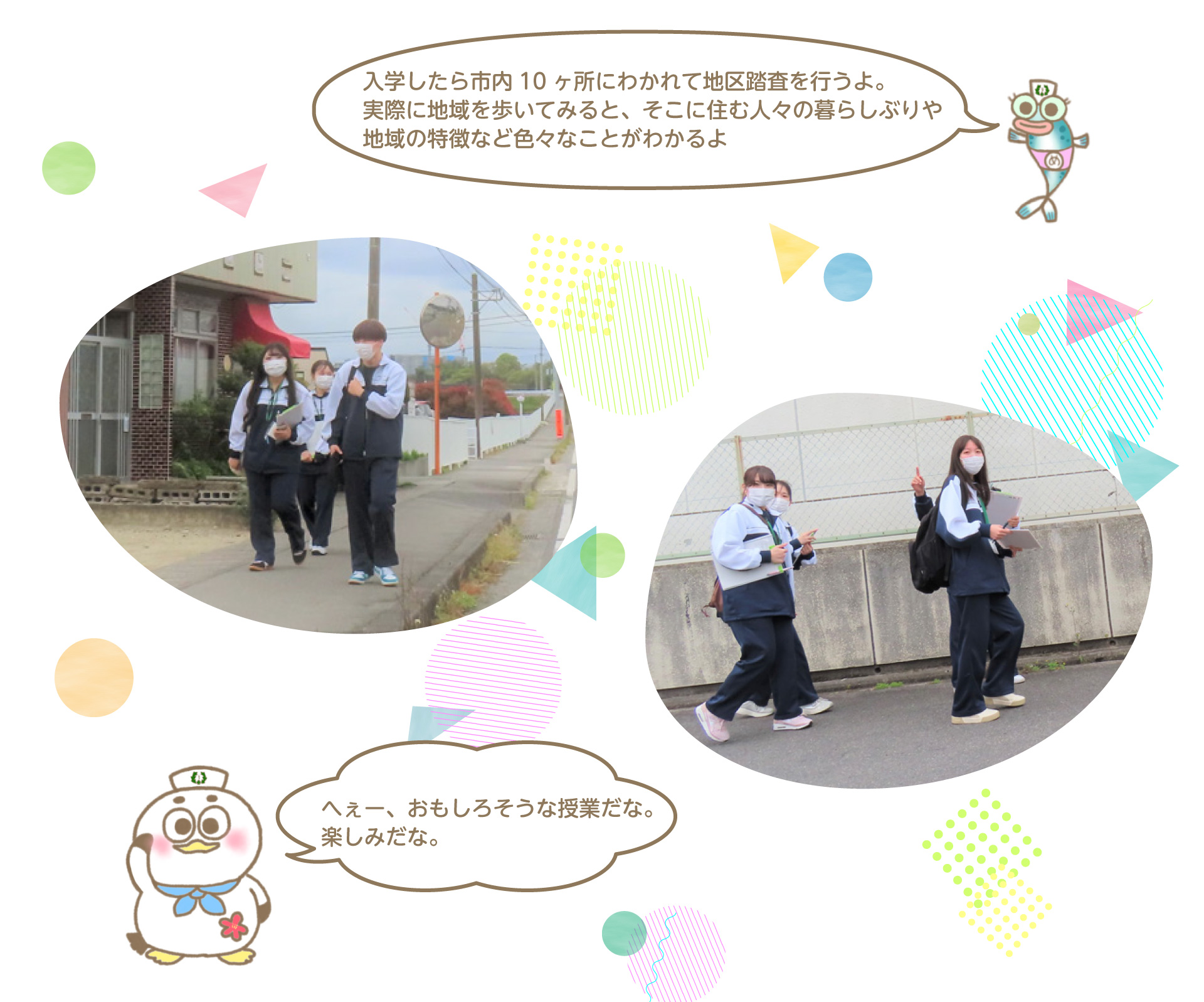 いわき市の暮らし