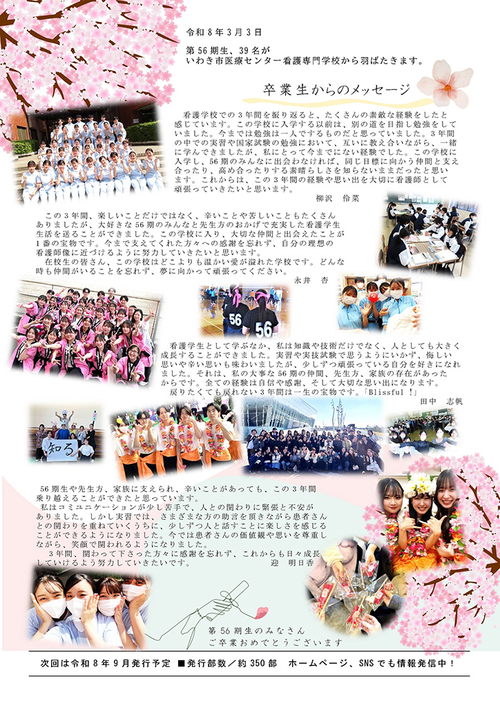 広報あぜりあ　NO.7（2026年3月発行）