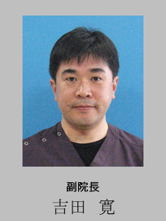 サポートセンター長